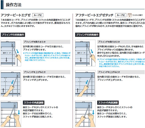 タチカワ ブラインド アフタービートエグゼタッチ A価格 幅101cm