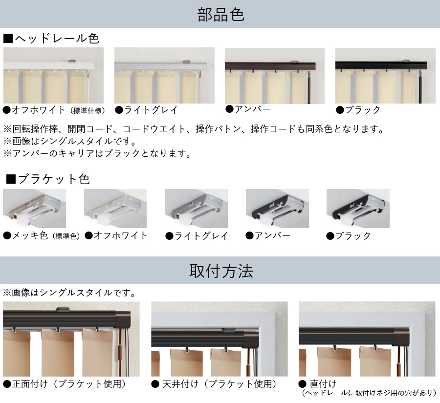 ニチベイ（Nichibei） 縦型ブラインド アルペジオ センターレース 羽幅