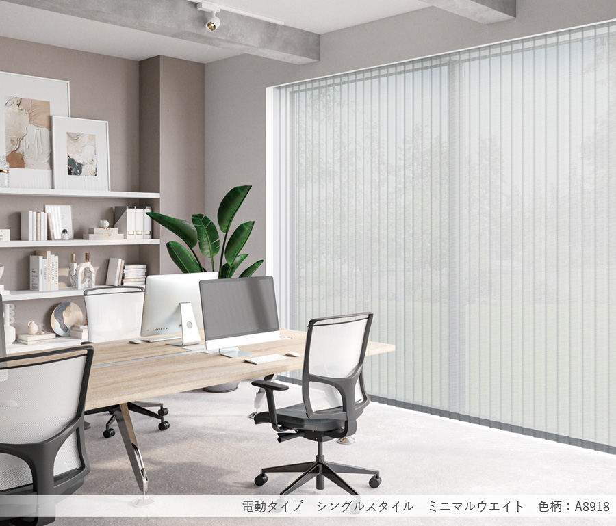 ニチベイ（Nichibei） 縦型ブラインド アルペジオ シングルスタイル 羽