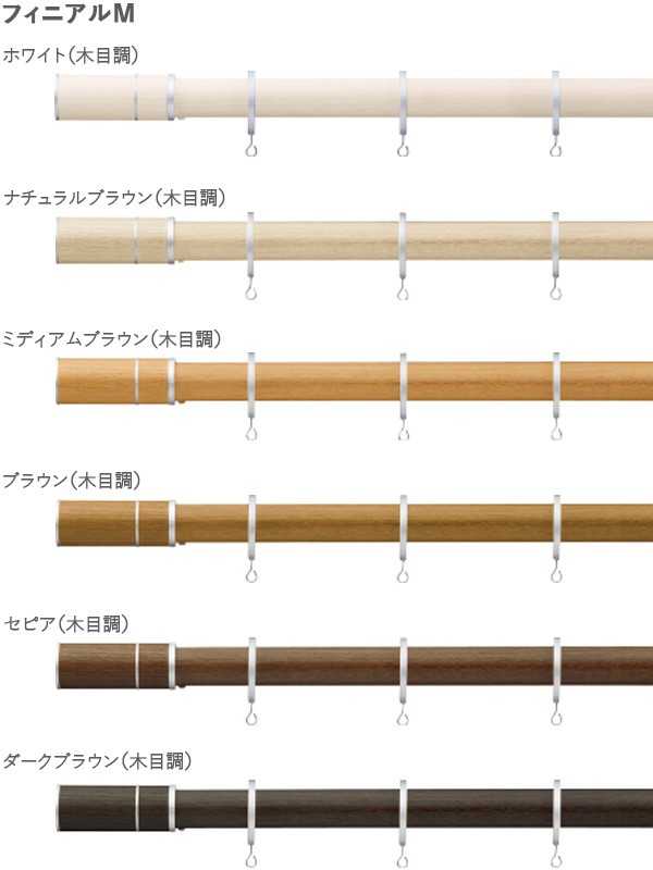 カーテンレール ビレッタグライド 3.10m シングル正面付け フィニアルM