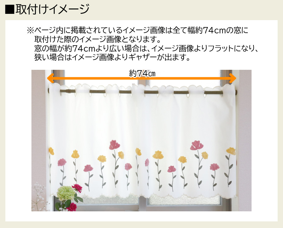 取付けイメージ