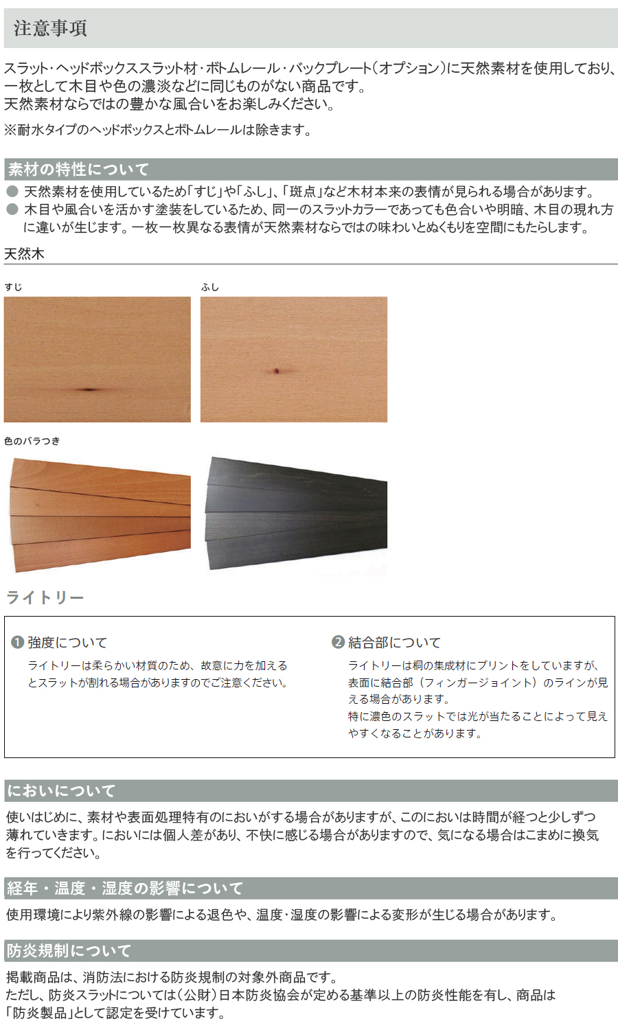 ニチベイ 木製ブラインド クレール50 クレール35 【ベーシック
