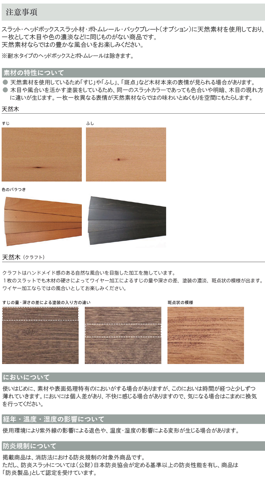 ニチベイ ウッドブラインド クレール50 【ループコード式】【ラダー