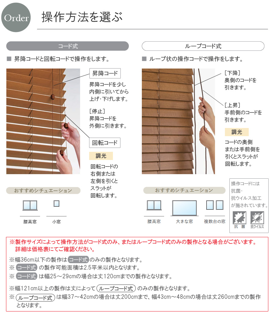 ニチベイ 木製ブラインド クレール50 クレール35 【ベーシック
