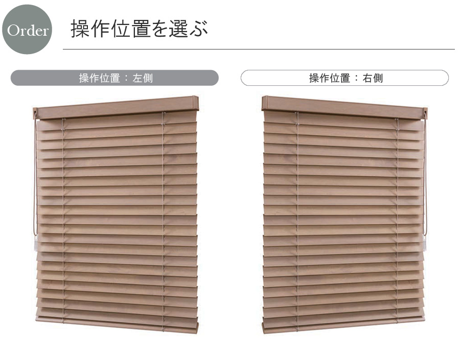 ニチベイ（Nichibei） 木製ブラインド クレールグランツ50