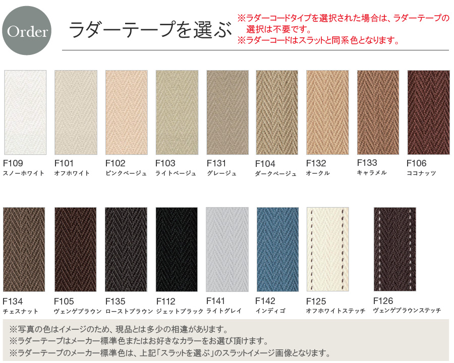 ニチベイ 木製ブラインド クレール50 クレール35 【ベーシック