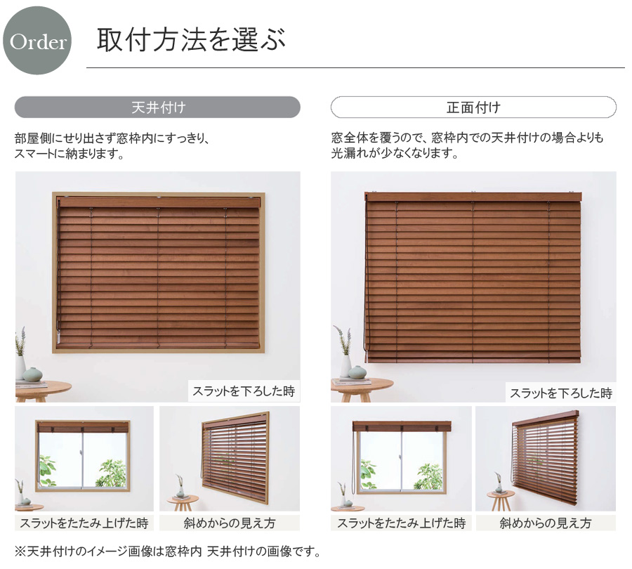 ニチベイ 木製ブラインド クレール50 クレール35 【ベーシック