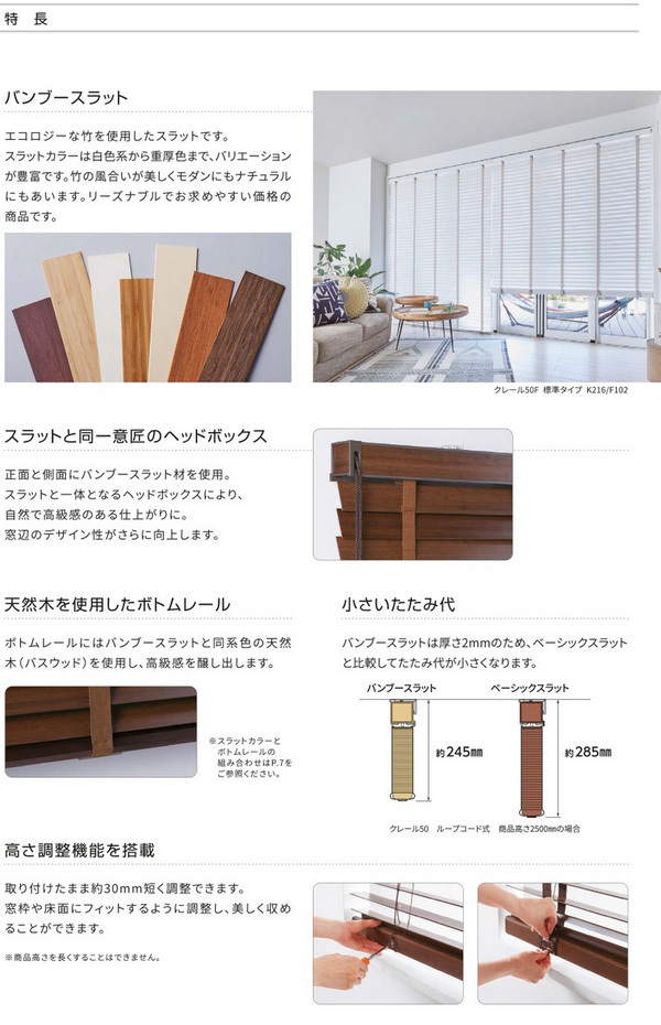 数量限定 バンブーブラインド ニチベイ クレール50 ラダーコード 幅161 180cm 丈301 3cm ループコード式 標準タイプ ブラインド 製品幅 178cm Bio Hemp Fr