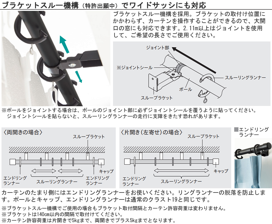 カーテンレール クラスト19 ブラケットスルーネクスティダブル 2.1m A