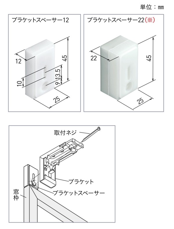 TOSO オプション ブラケットスペーサー12 ブラケットスペーサー TOSO オプション ブラケットスペーサー12 ブラケットスペーサー