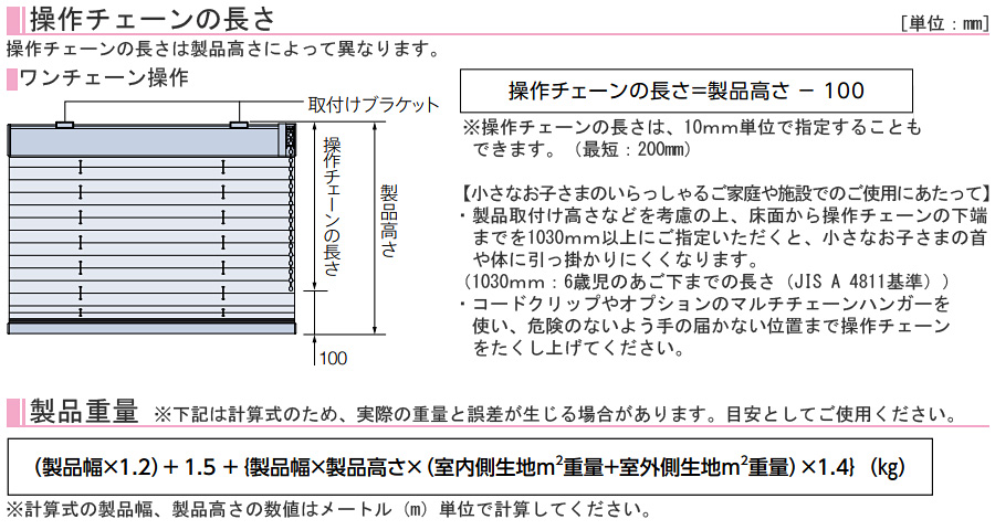 プリーツスクリーン タチカワ ペルレ おすすめダブル ワンチェーン操作