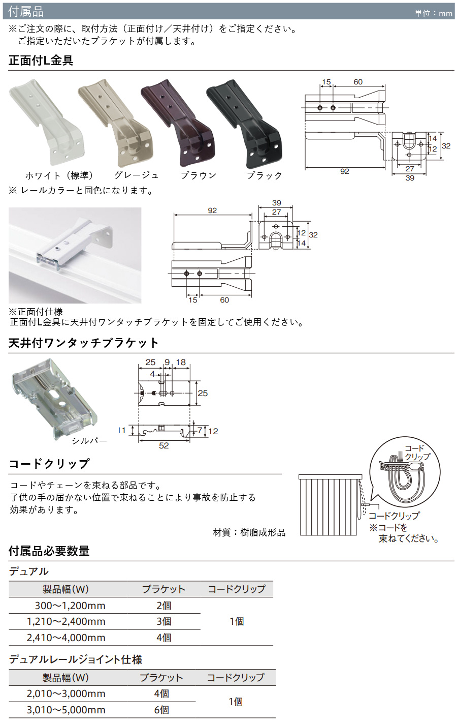 TOSO（トーソー） 縦型ブラインド デュアル コルト TF8025〜TF8056 羽