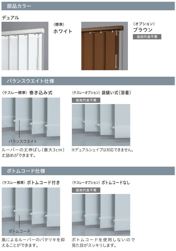 縦型ブラインド ケスレー TF6150〜TF6159 羽幅100mm 標準 バーチカル