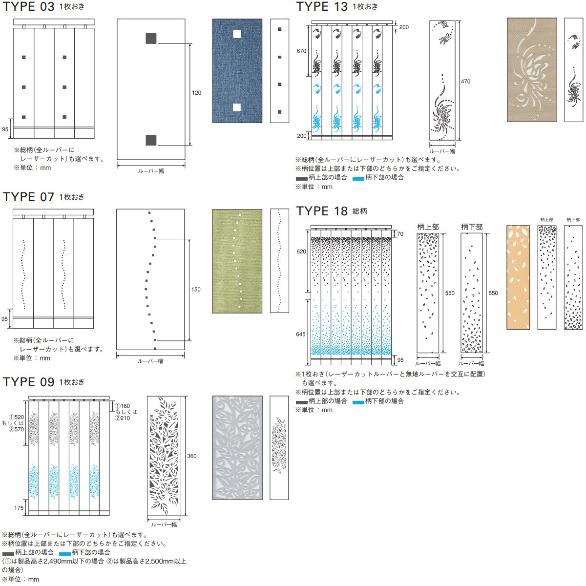 縦型ブラインド コルトシークル TF6112〜TF6126 デュアルシーズ100