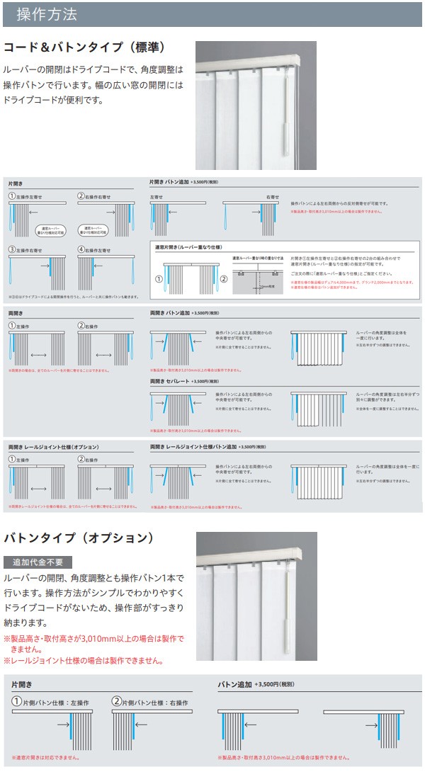 縦型ブラインド コルト TF6041〜TF6080 デュアルシェイプ