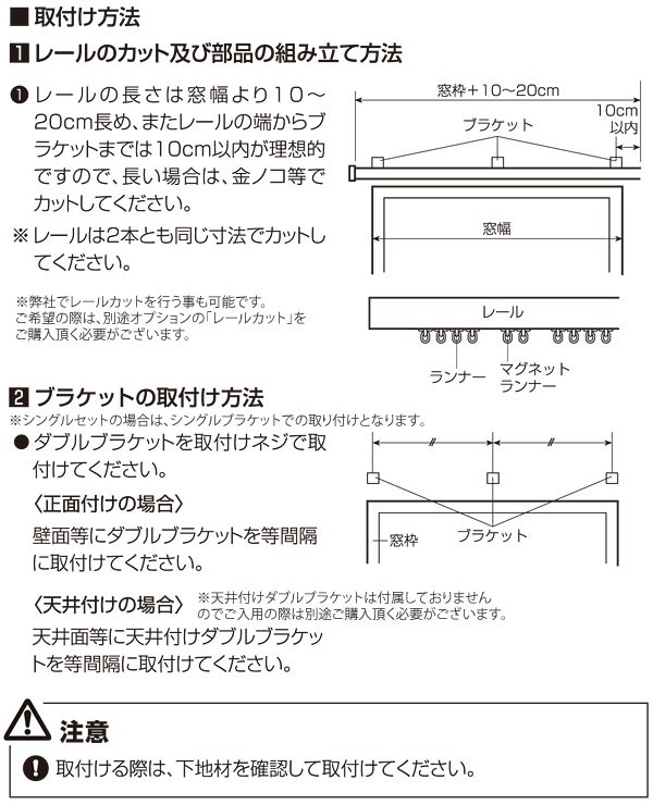 カーテンレール エリートプロ 1.82m ダブルセット カーテンレール