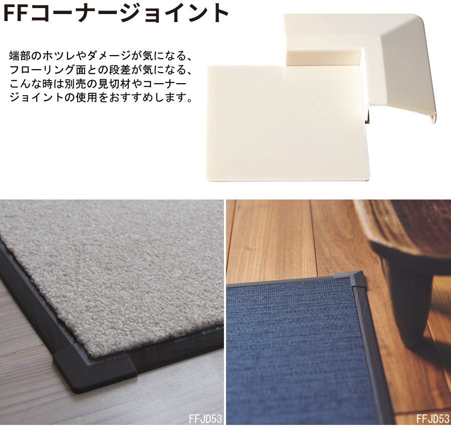 TOLI ファブリックフロア