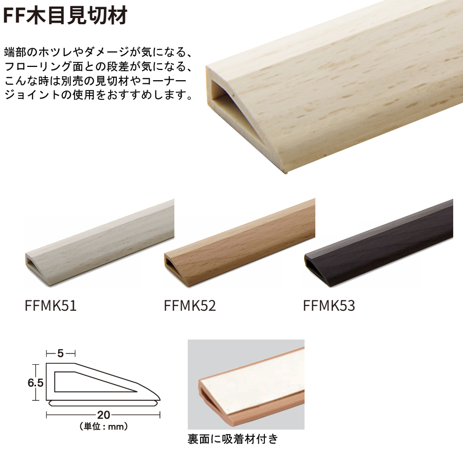 TOLI ファブリックフロア