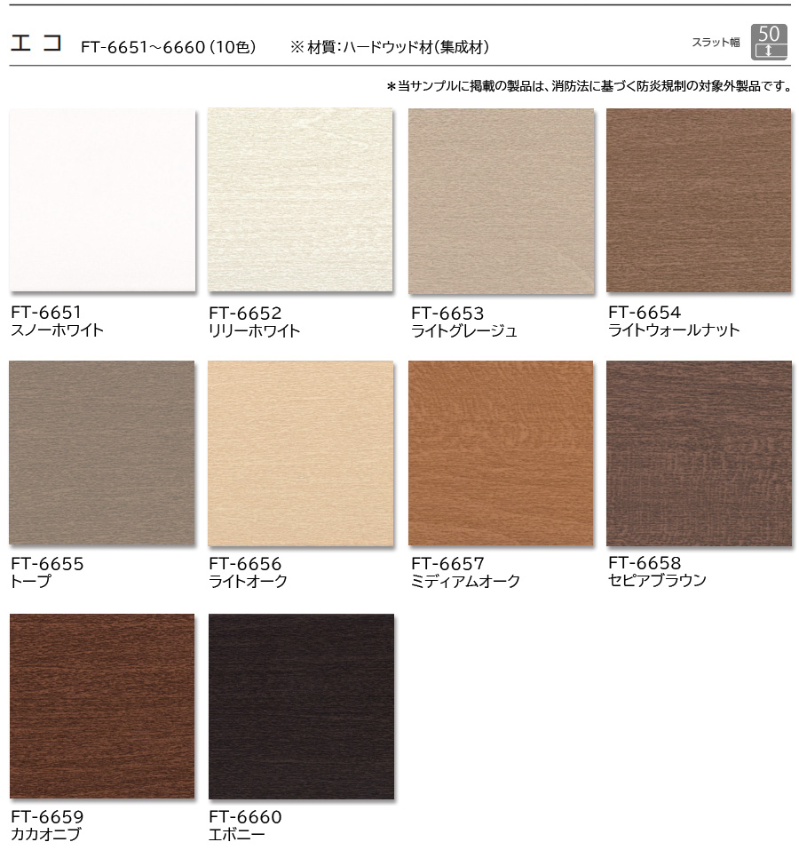 ブラウン タチカワ木製ブラインド 幅95cm (N-2501BL16) タチカワ 木製ブラインド 各色/各サイズ【既製品】☆ - 北欧ラグ