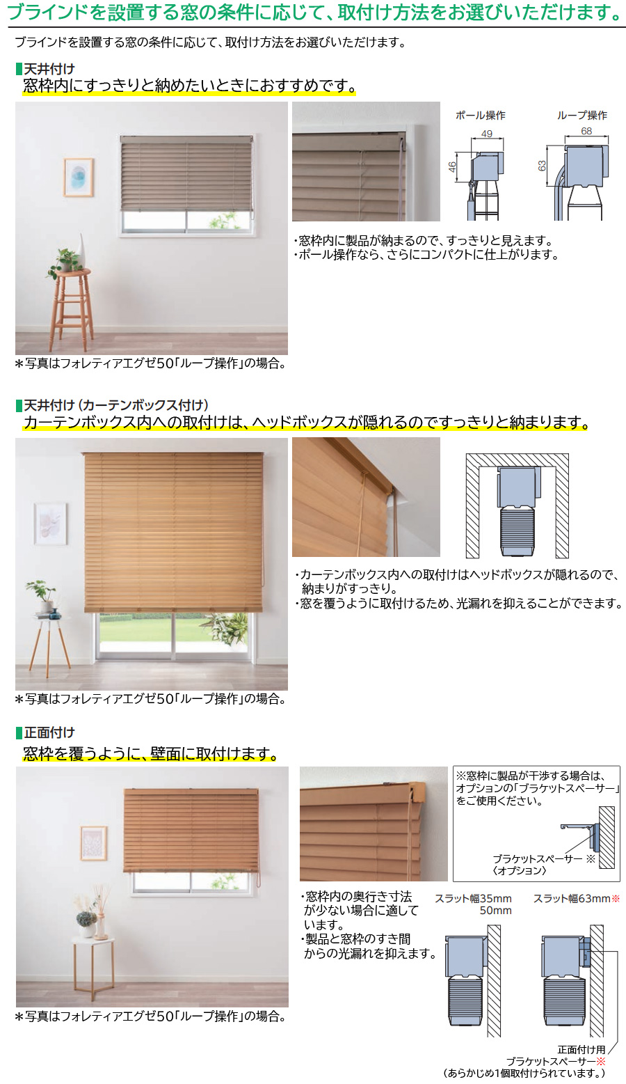 タチカワ 木製 ブラインド フォレティアエグゼ35・50・63 ベーシック