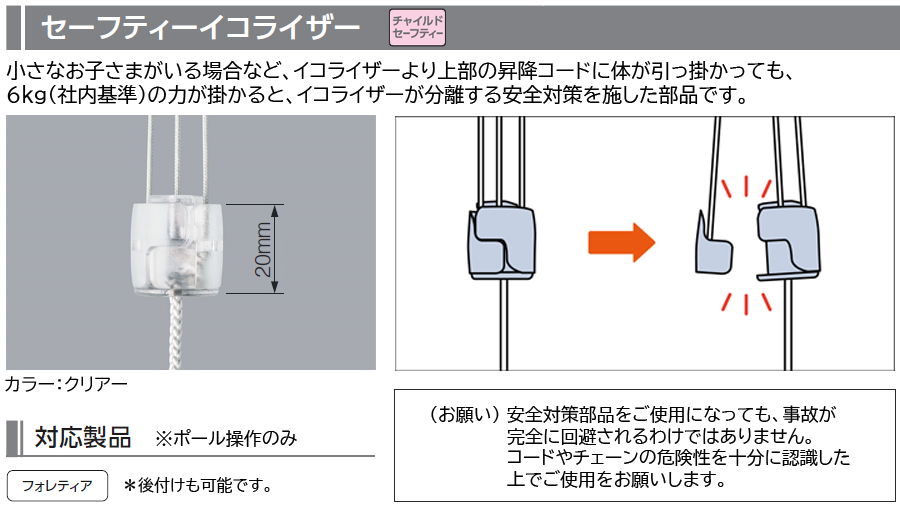 タチカワブラインド タチカワ 木製 ブラインド フォレティア用