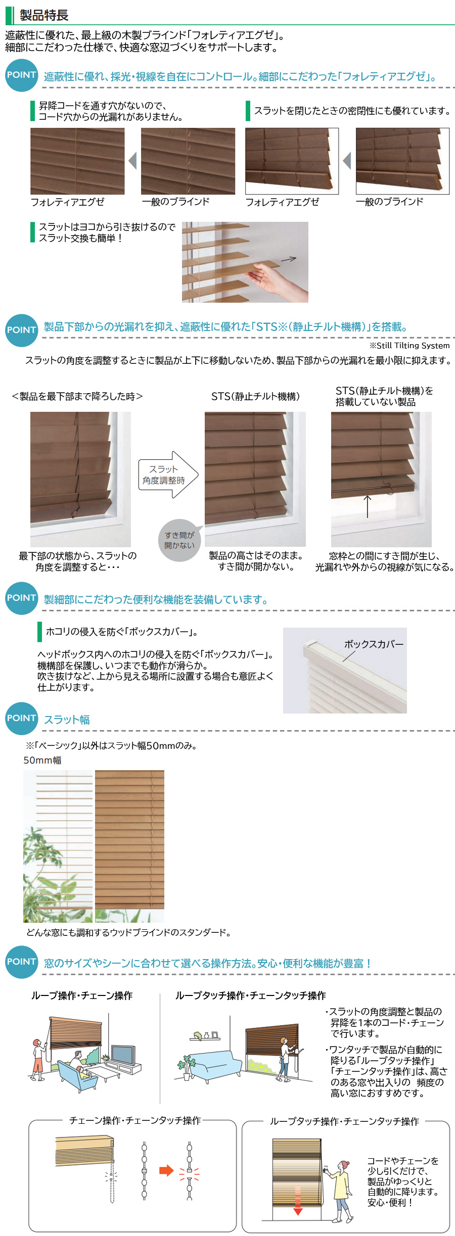 タチカワブラインド タチカワ 木製 ブラインド フォレティアエグゼ50