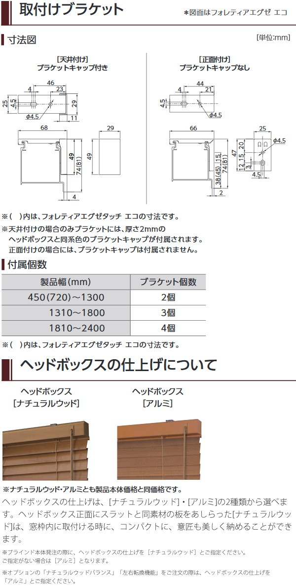 タチカワ ブラインド 木製 ブラインド フォレティアエグゼタッチ エコ