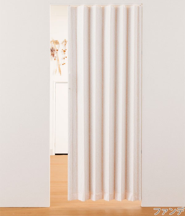 アコーディオンカーテン