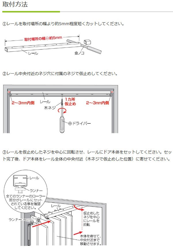パネルドア　クレア　仕様