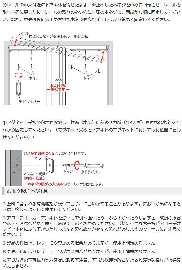 パネルドア　クレア　仕様