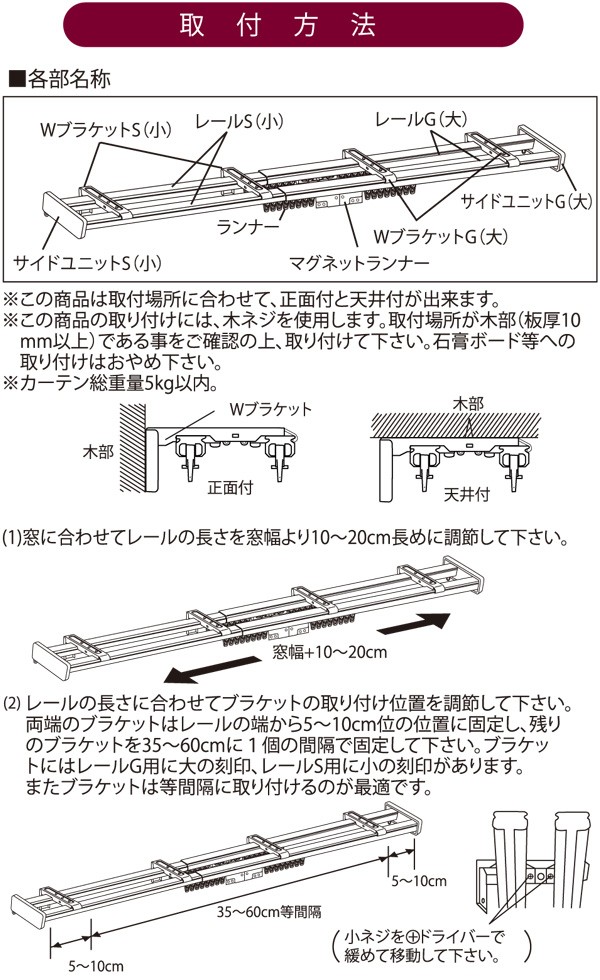 アルミ製　伸縮カーテンレール