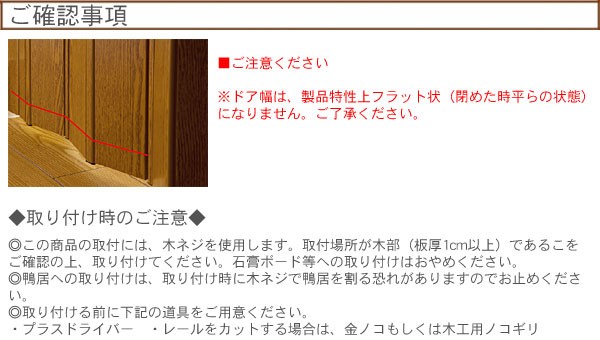 パネルドア　クレア　仕様