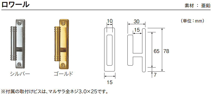 トーソー ふさかけ ロワール 1コ入 【シルバー】【ゴールド】 房かけ