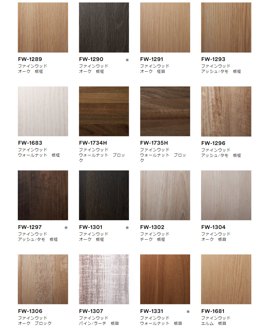 ダイノックシート 3M(スリーエム) ダイノックフィルム FineWood ダイノックシート 3M(スリーエム) ダイノックフィルム FineWood
