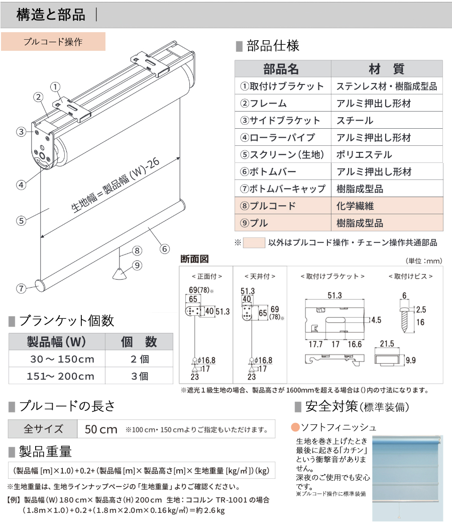 ロールスクリーン 立川機工 FIRSTAGE オーダー タチカワ ロール