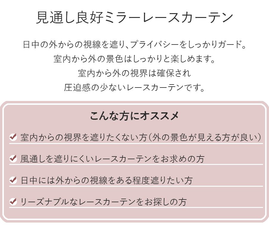 レースカーテン ミラーカーテン 2枚組 遮光 出窓 フック タッセル 4枚セット