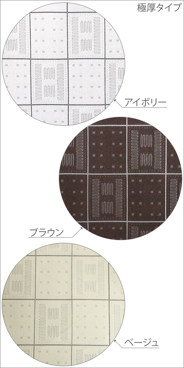 パタパタカーテン