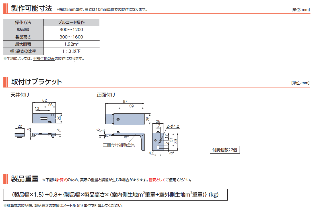 タチカワブラインド ロールスクリーン ラルク