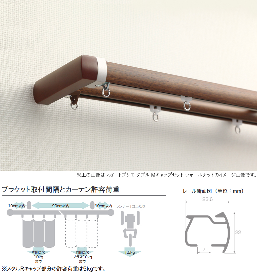 トーソー カーテンレール レガートプリモ シングル 正面付 2m Aセット・Bセット・Cセット・Mセット TOSO 天然木 装飾カーテンレール