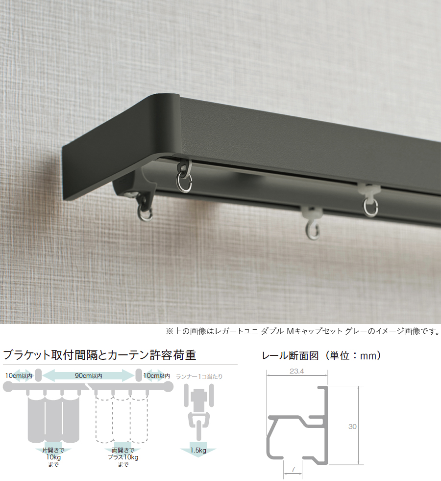 トーソー カーテンレール レガートユニ シングル正面付 2.0m A 