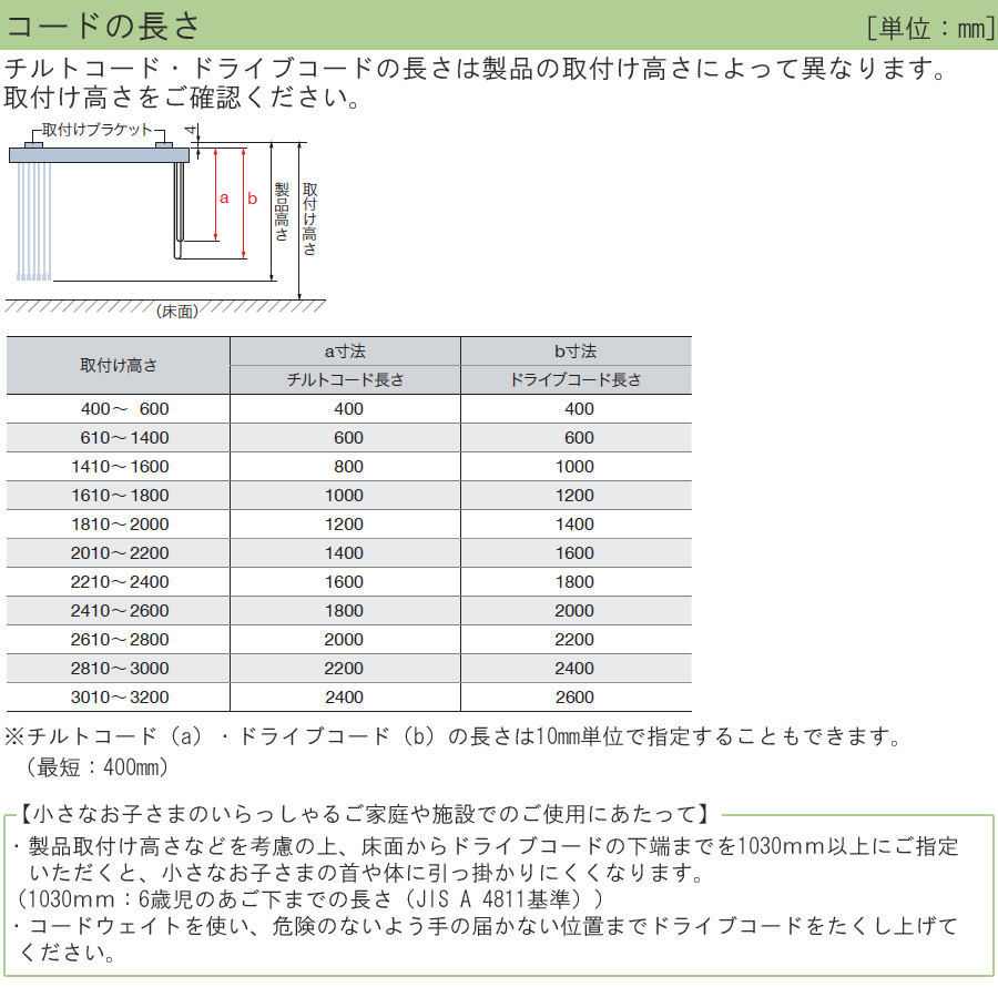 タチカワブラインド 縦型ブラインド ラインドレープ 木製 操作コードの長さ