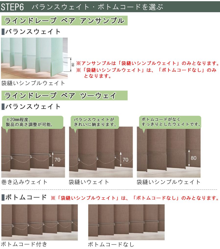 2025.5月購入「タチカワ」スラットのみ(遮熱) 左右2台セット 縦型ブラインド ラインドレープ タチカワブラインド シャイニー遮熱