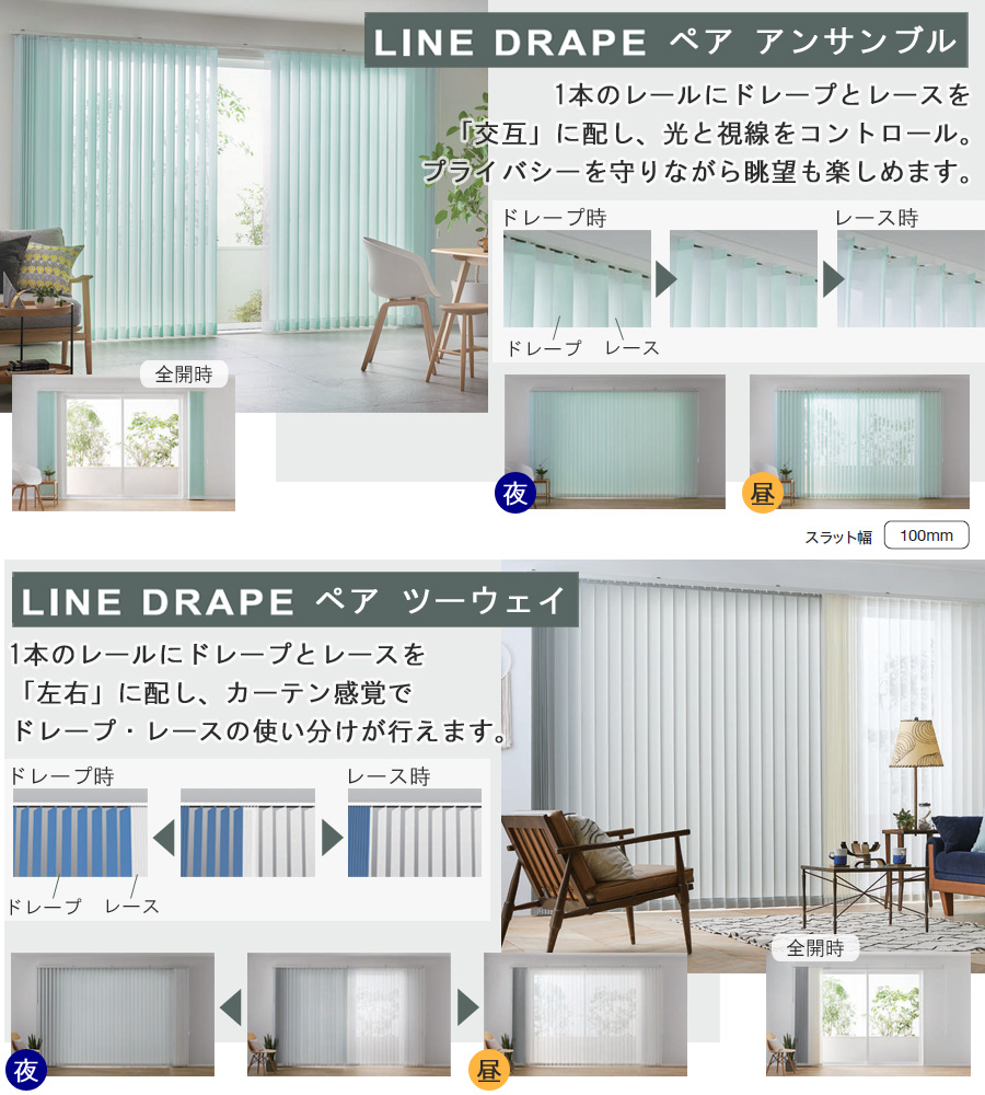 縦型ブラインド ラインドレープ タチカワブラインド ビブレ LD7181