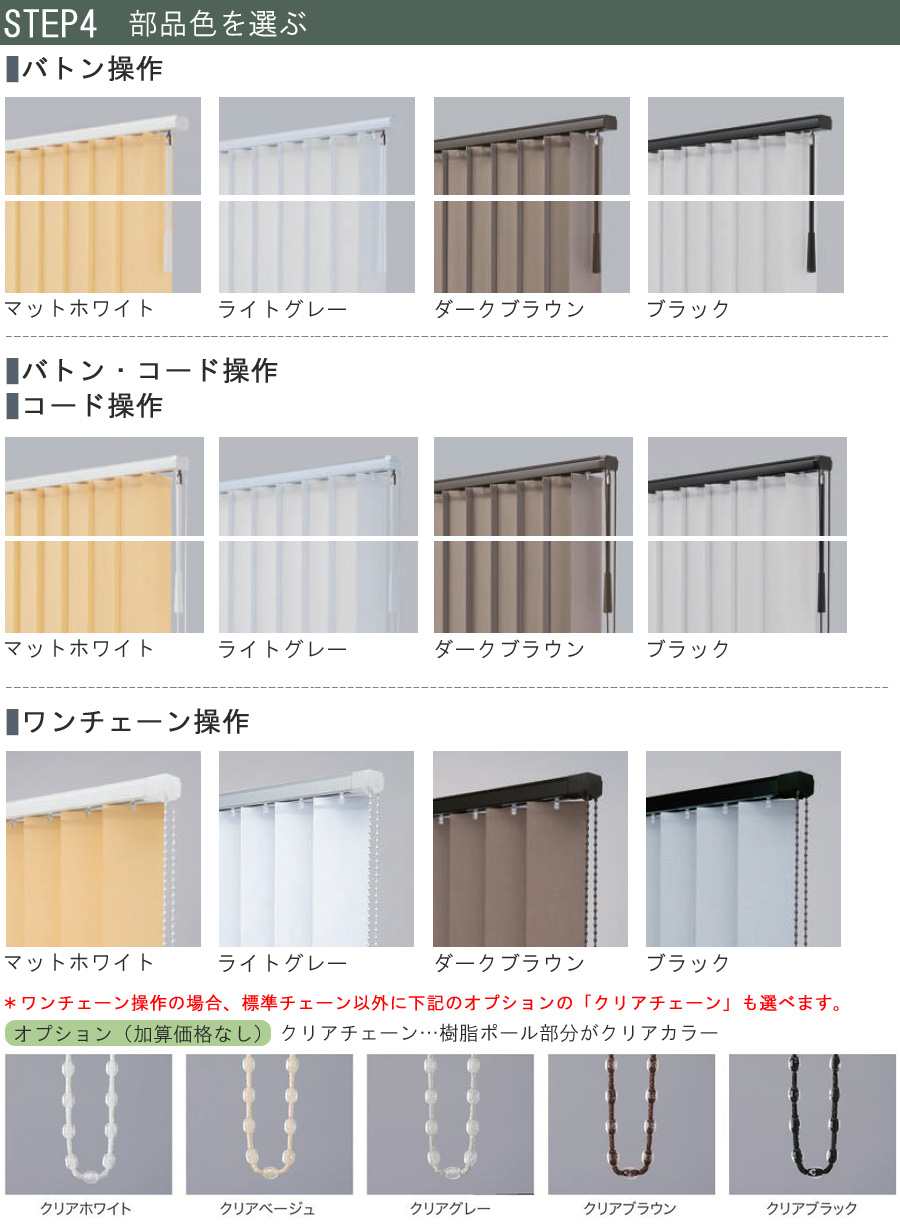 タチカワブラインド　縦型ブラインド　25枚　遮光　ラインドレープ235×22 縦型ブラインド ラインドレープ タチカワブラインド シャイニー遮熱