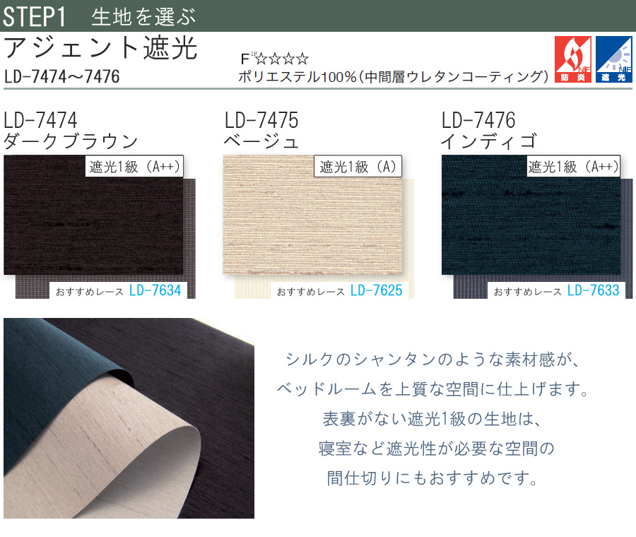 縦型ブラインド ラインドレープ タチカワブラインド アジェント遮光