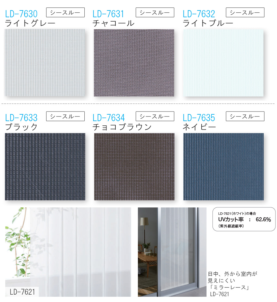 縦型ブラインド ラインドレープ タチカワブラインド セーヌ