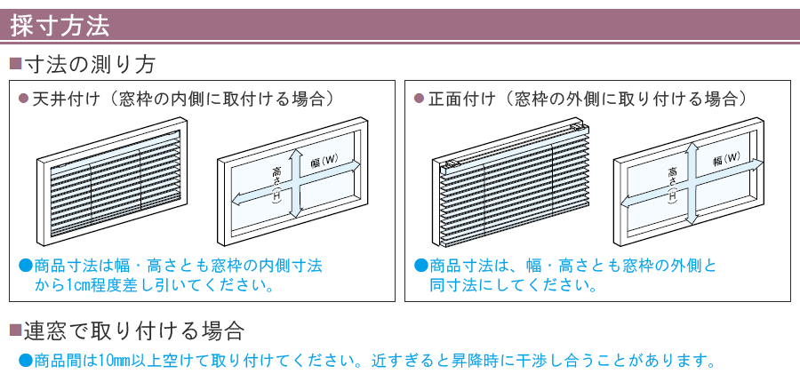 ニチベイ ブラインド 取説あり 楽天市場】ニチベイ製 アルミブラインド/セレーノグランツ25