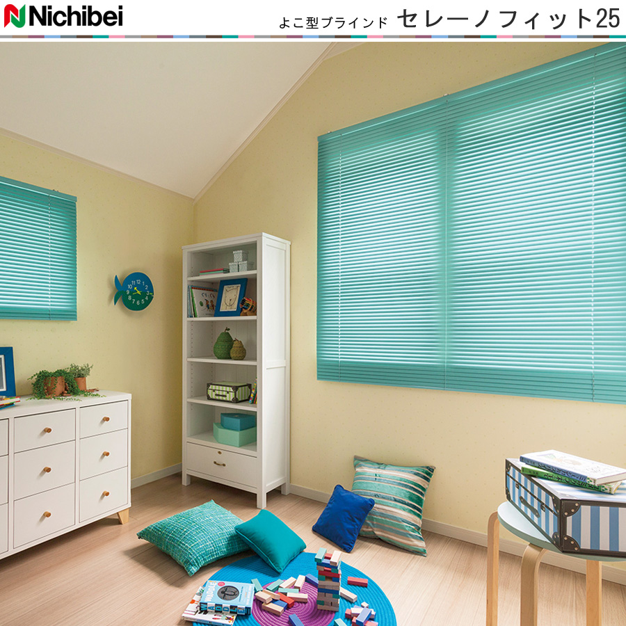 ニチベイ　ブラインドカーテン ニチベイ（Nichibei） ブラインド セレーノフィット25 標準タイプ 羽幅