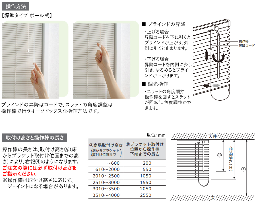 ニチベイ　ブラインド　突っ張り