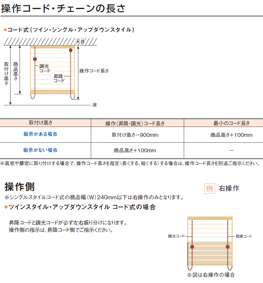 プリーツスクリーン もなみ ニチベイ M5090〜M5099 ツインスタイル